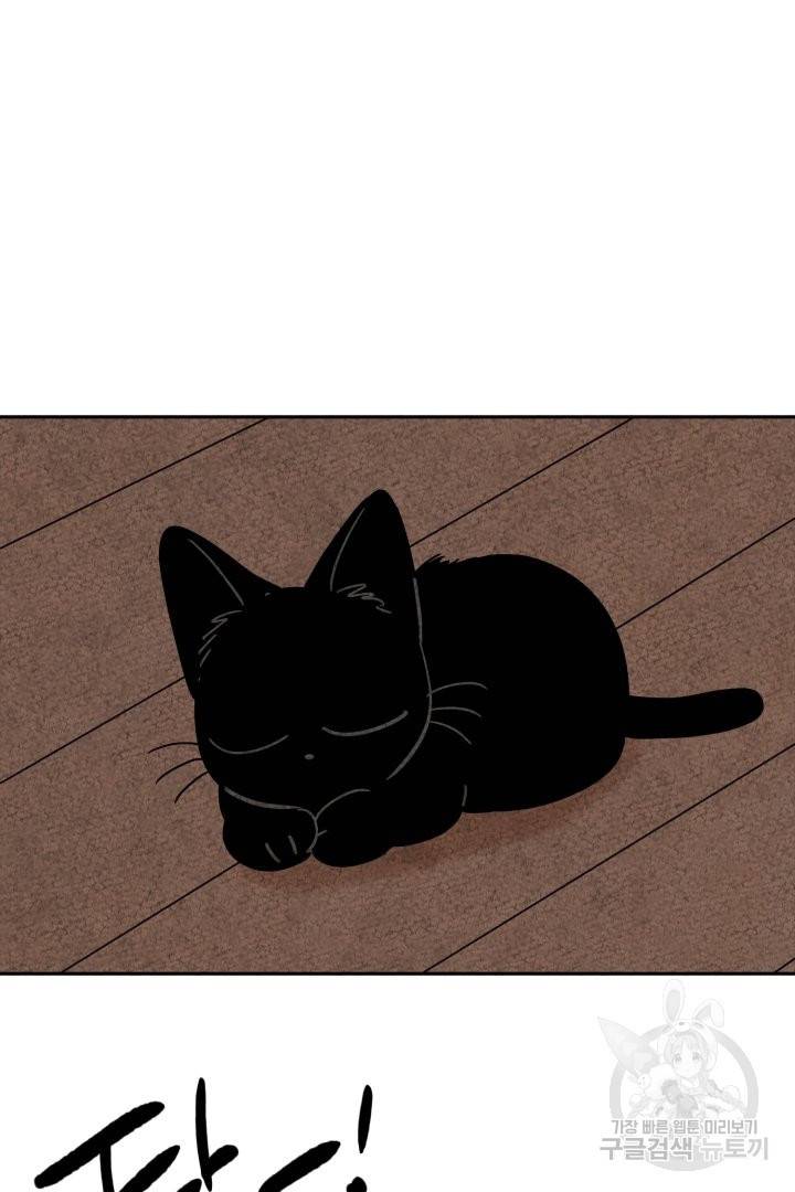 금복이 이야기 39화 5