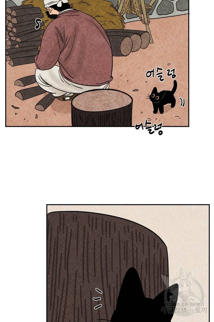 금복이 이야기 39화 7