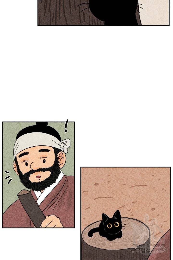 금복이 이야기 39화 8