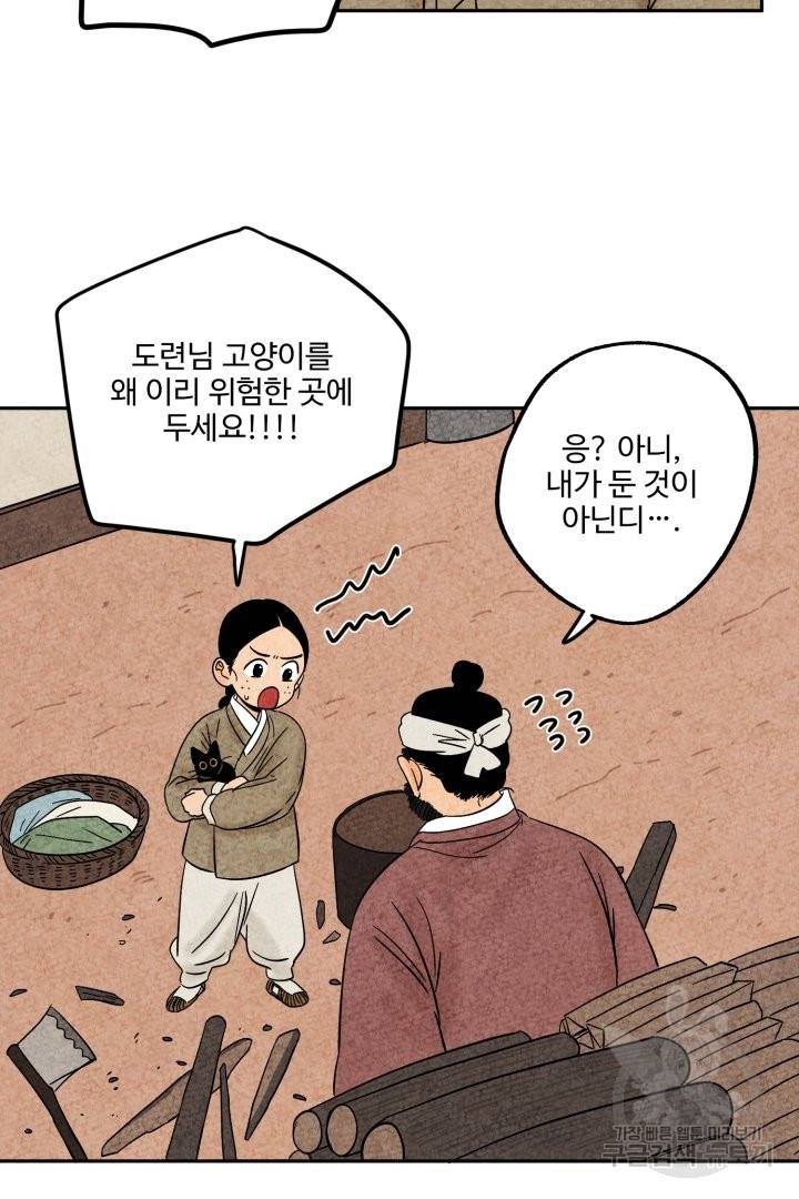 금복이 이야기 39화 9