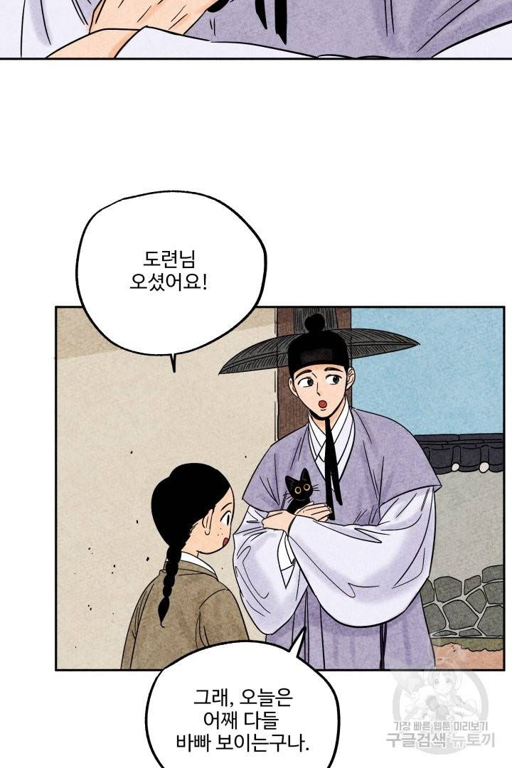 금복이 이야기 39화 13