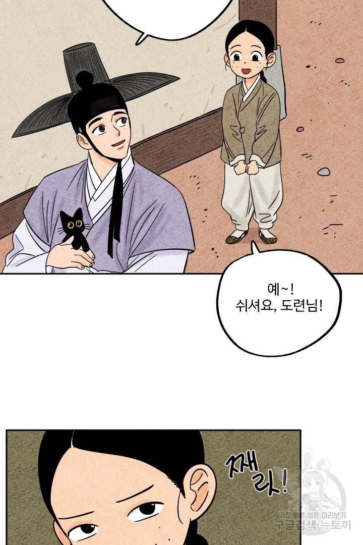금복이 이야기 39화 15