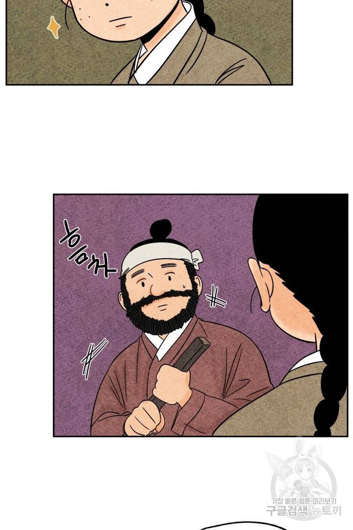 금복이 이야기 39화 16