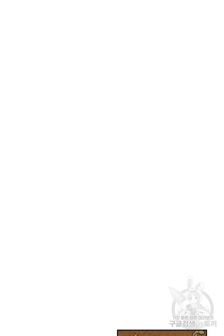 금복이 이야기 39화 18