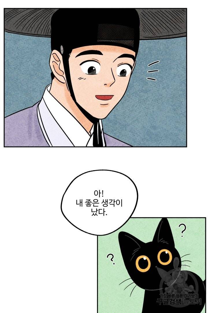 금복이 이야기 39화 20