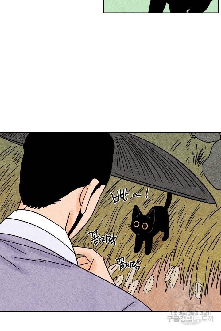 금복이 이야기 39화 21