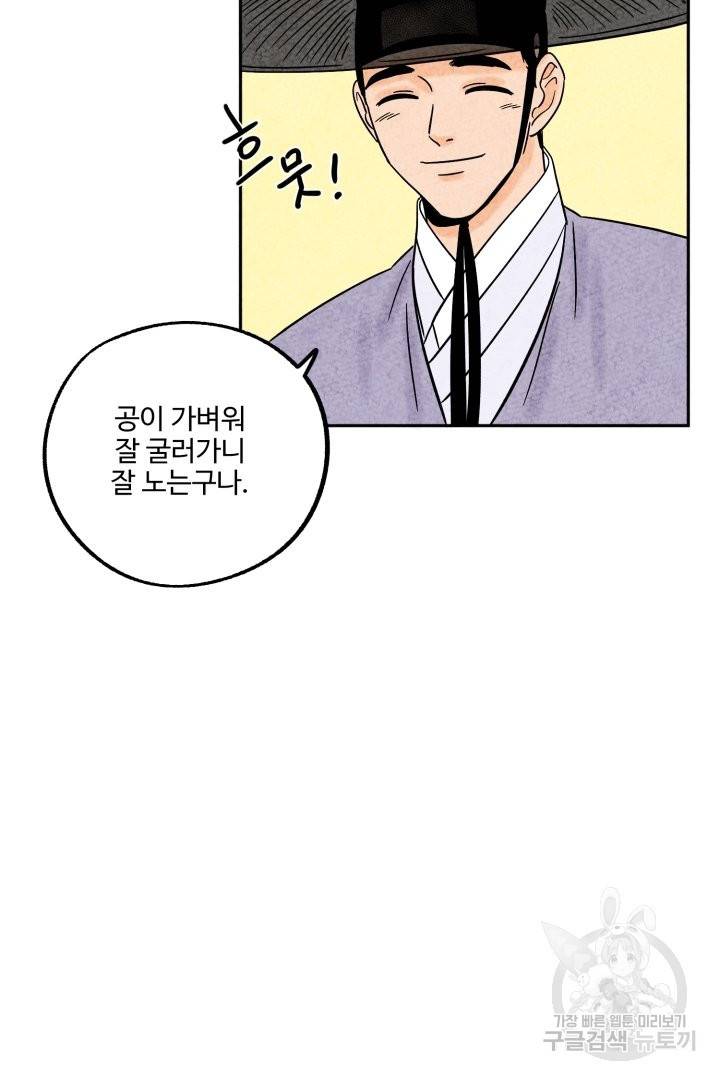 금복이 이야기 39화 23