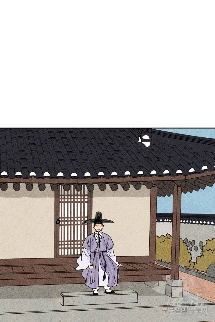 금복이 이야기 39화 24
