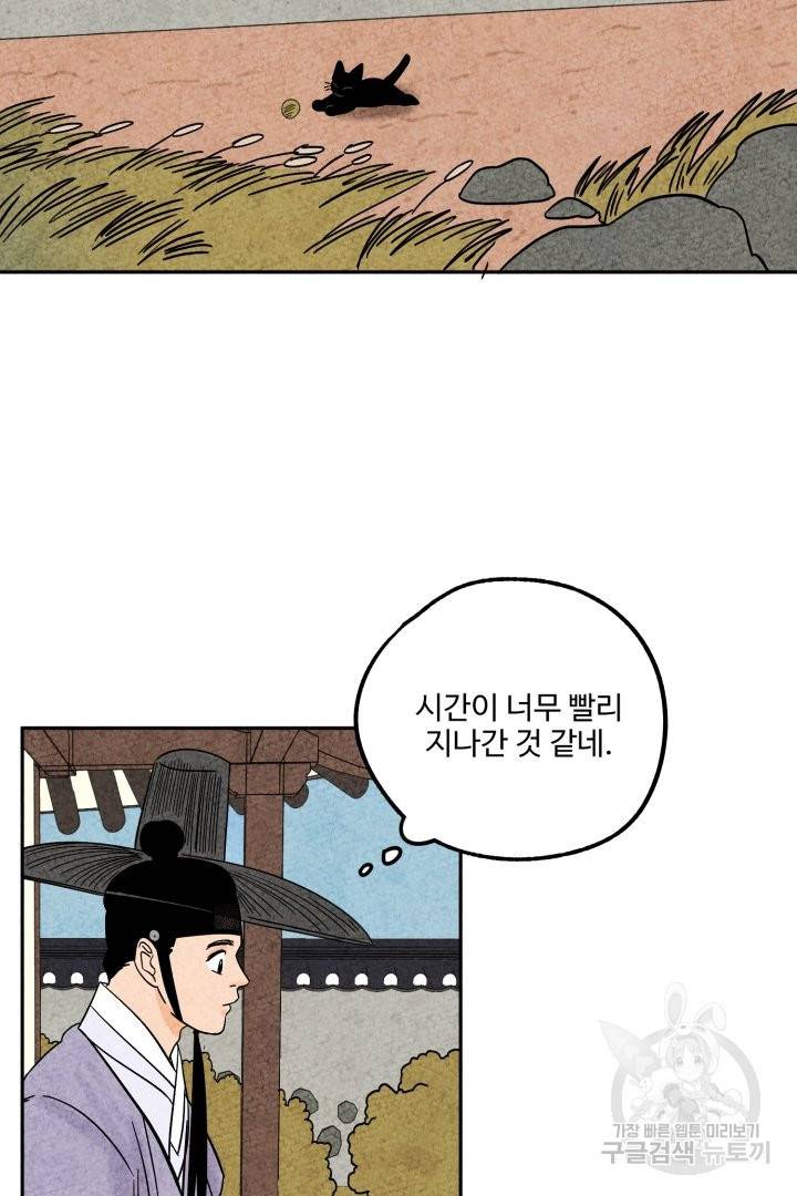금복이 이야기 39화 25