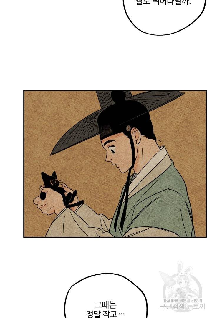 금복이 이야기 39화 27