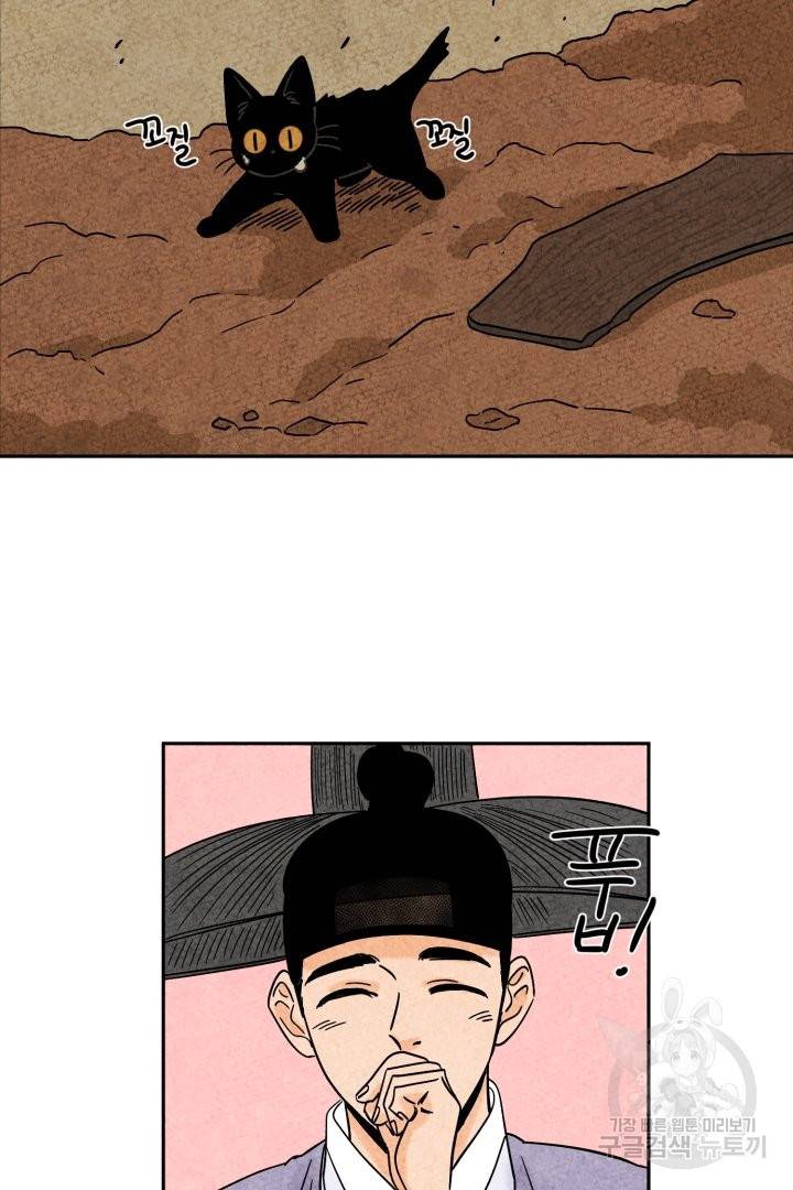 금복이 이야기 39화 28