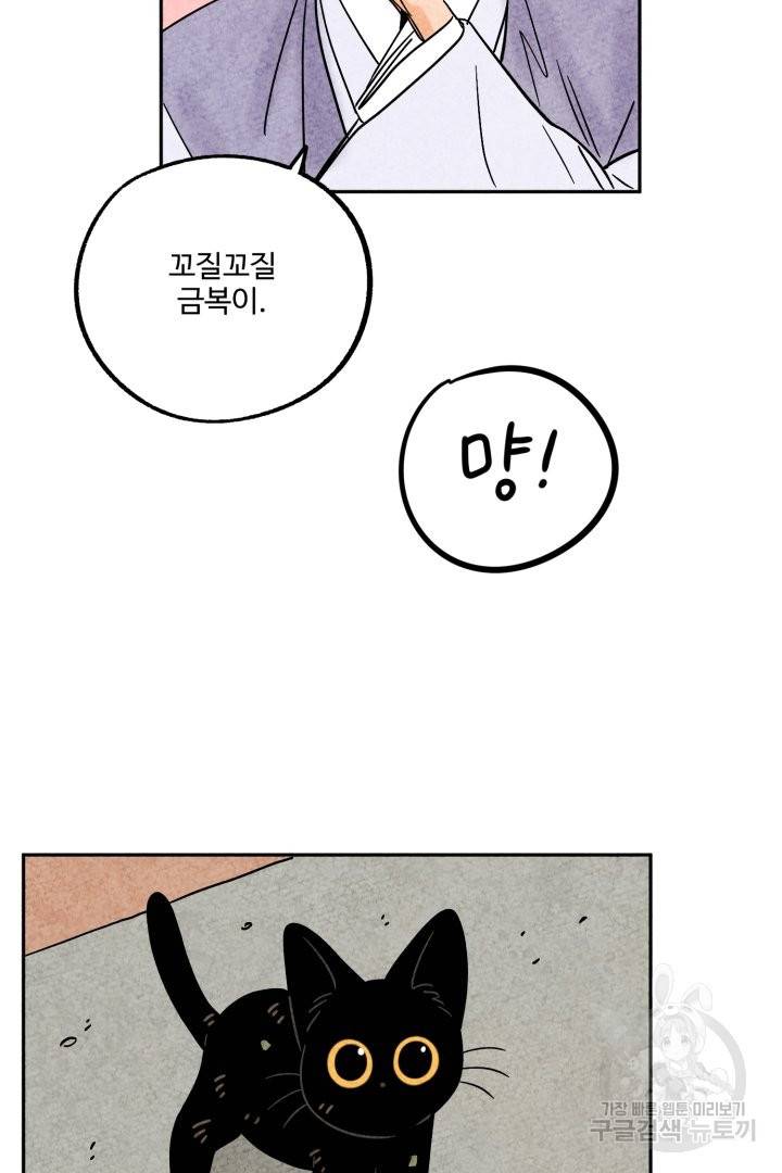 금복이 이야기 39화 29