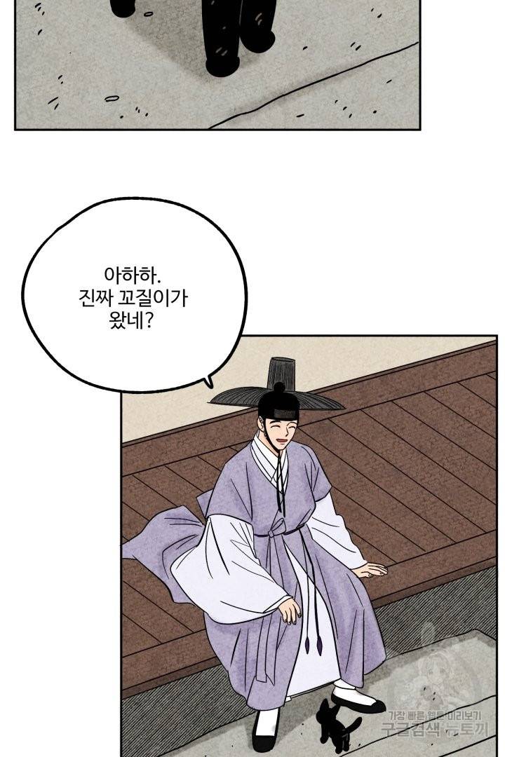 금복이 이야기 39화 30