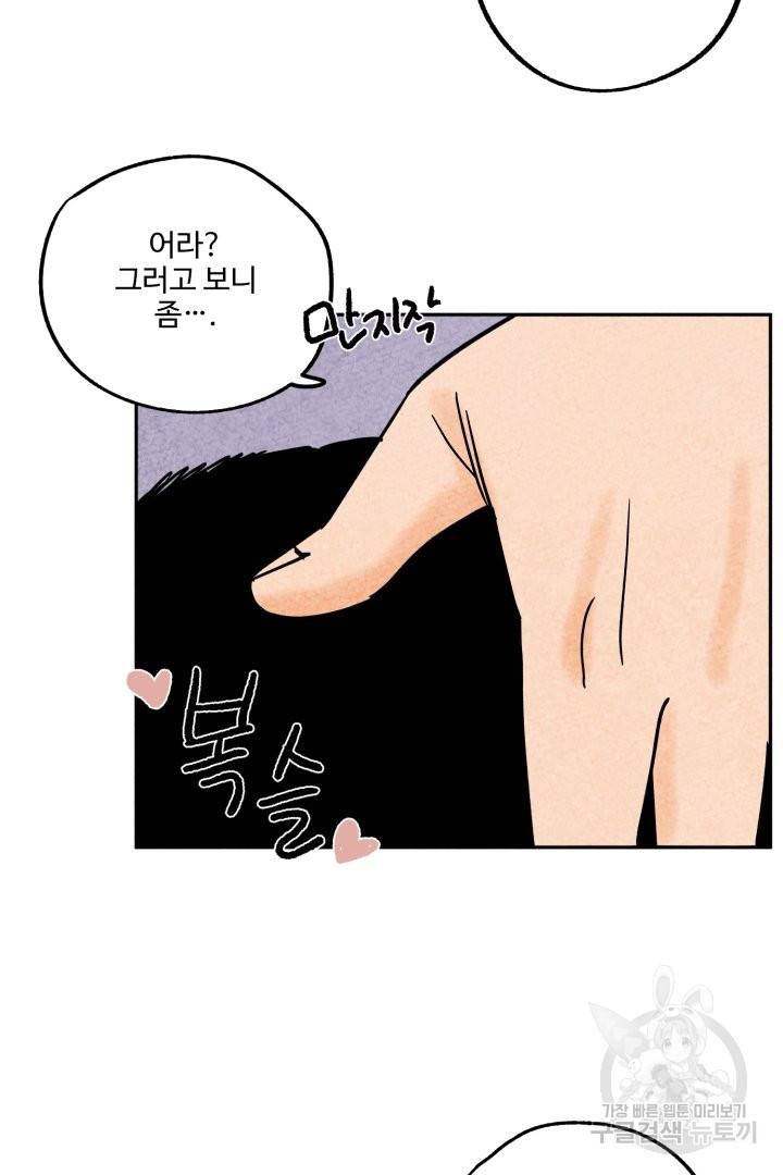 금복이 이야기 39화 31
