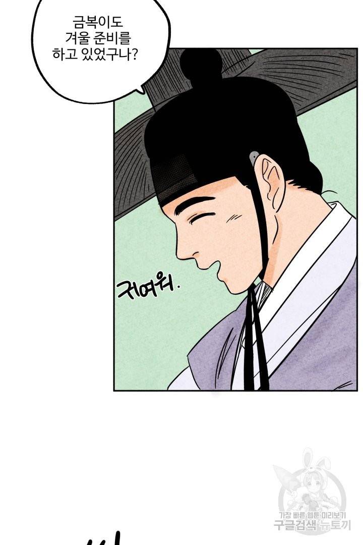 금복이 이야기 39화 32