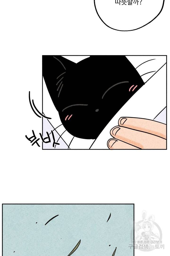 금복이 이야기 39화 34