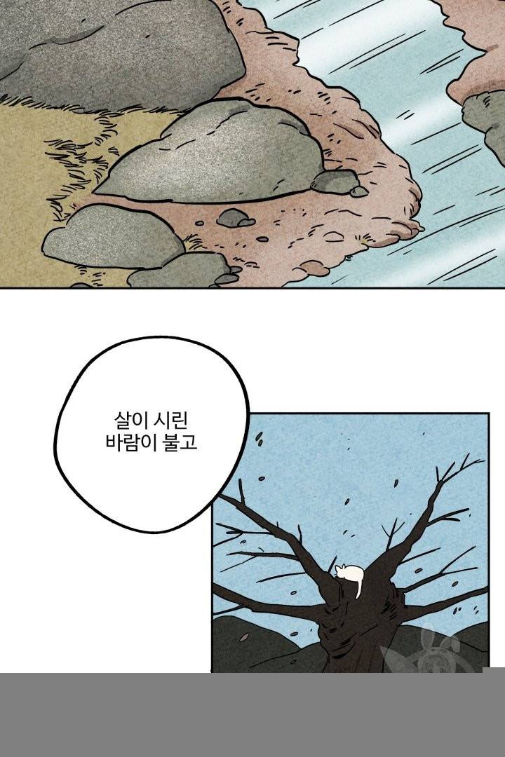 금복이 이야기 39화 36