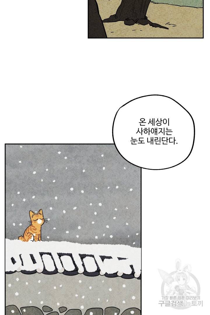 금복이 이야기 39화 37