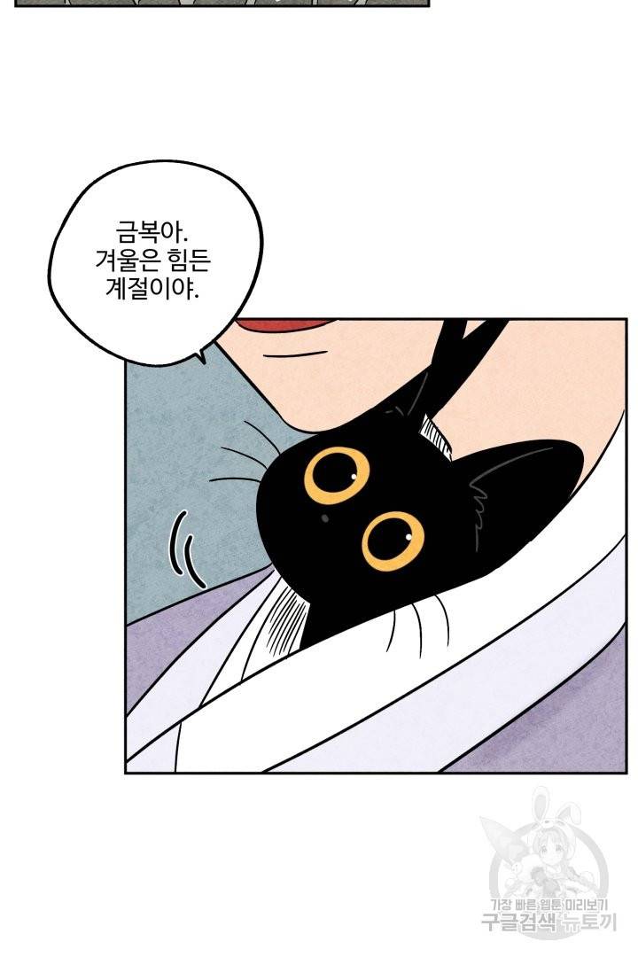 금복이 이야기 39화 38