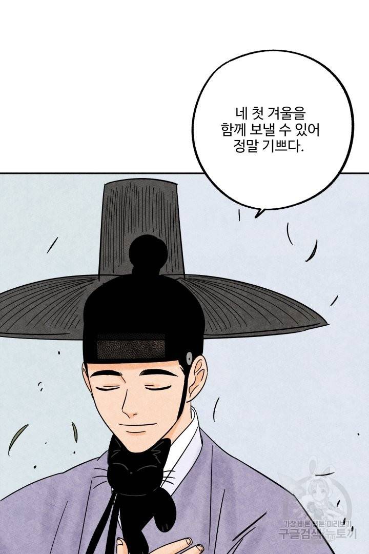 금복이 이야기 39화 39
