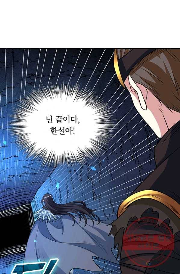 보스몹은 죽을수록 강해진다 138화 1