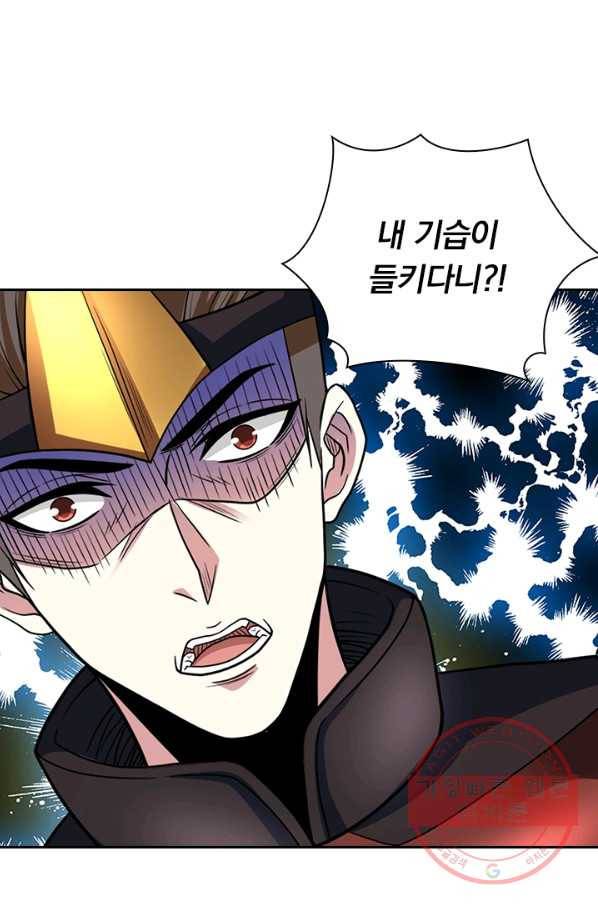 보스몹은 죽을수록 강해진다 138화 4