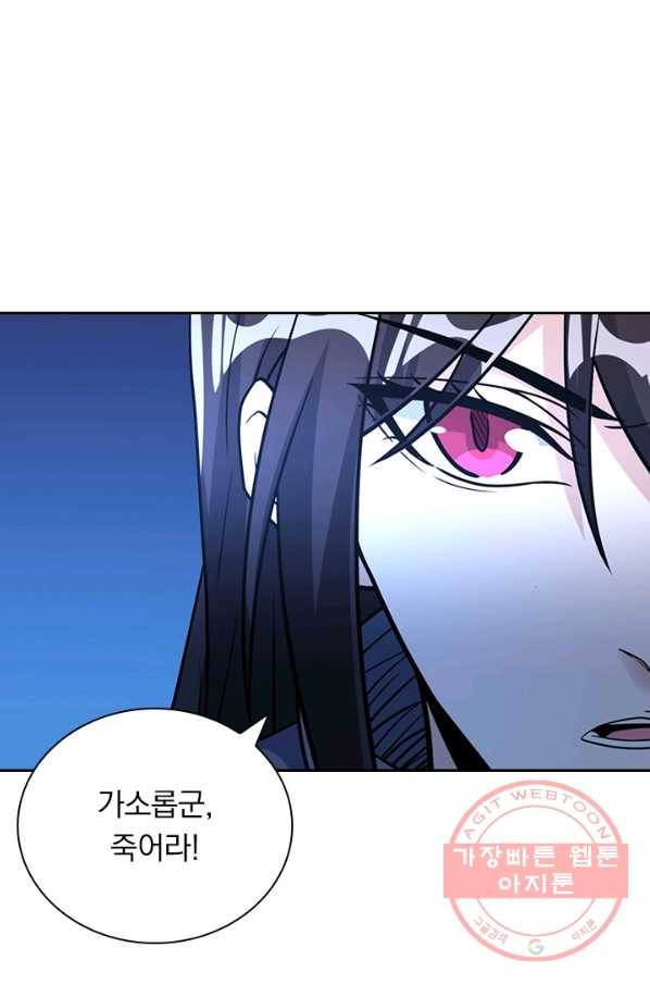 보스몹은 죽을수록 강해진다 138화 5