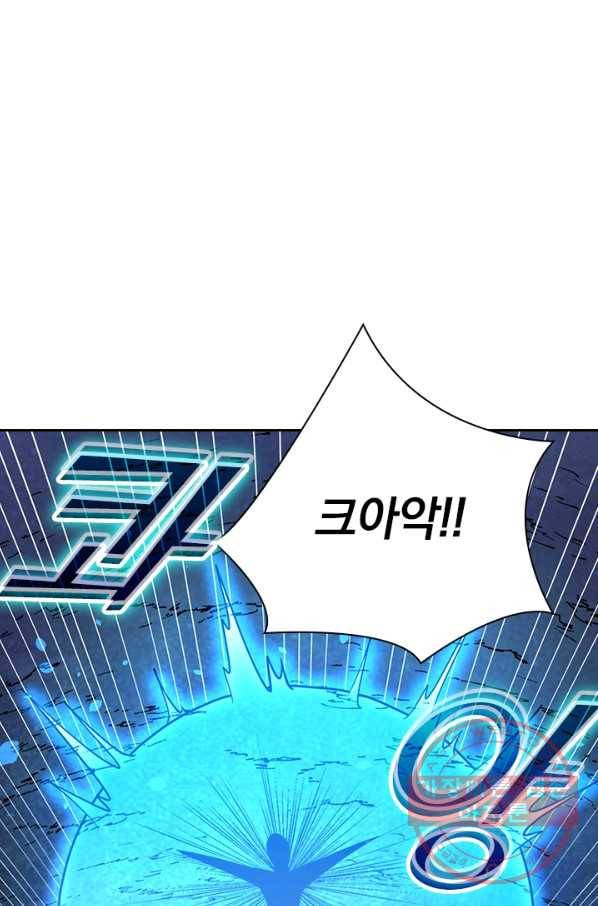 보스몹은 죽을수록 강해진다 138화 6
