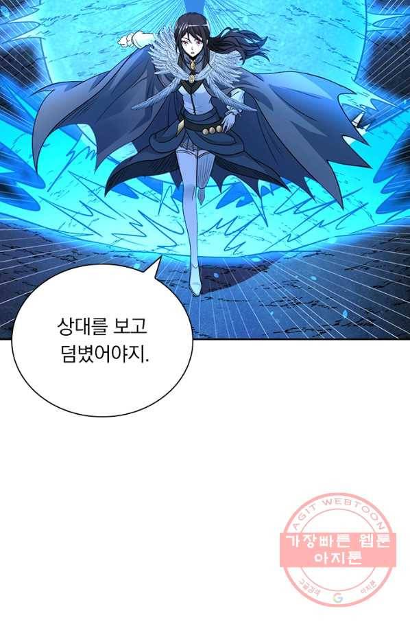 보스몹은 죽을수록 강해진다 138화 7