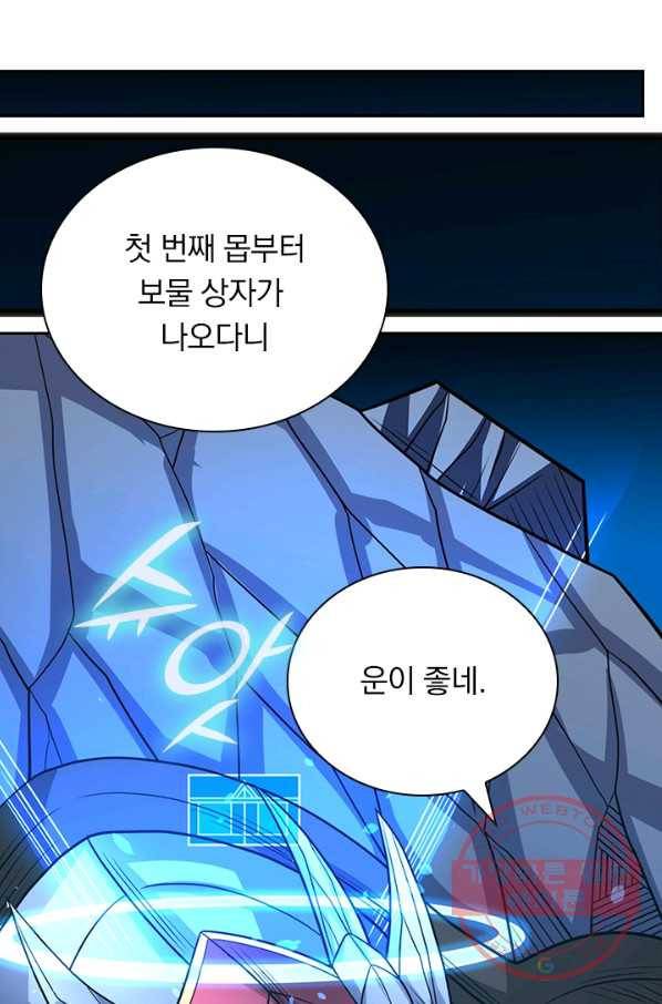 보스몹은 죽을수록 강해진다 138화 8