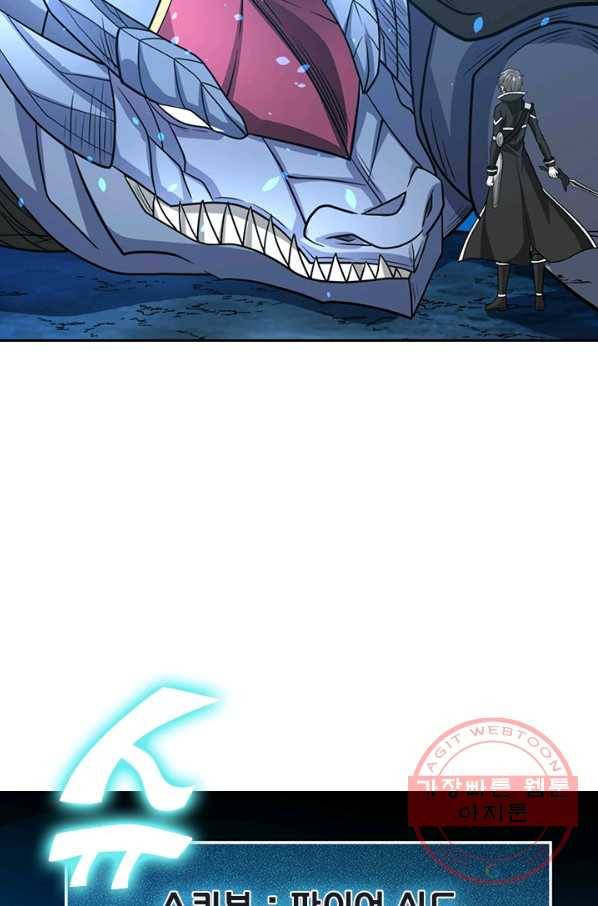 보스몹은 죽을수록 강해진다 138화 9