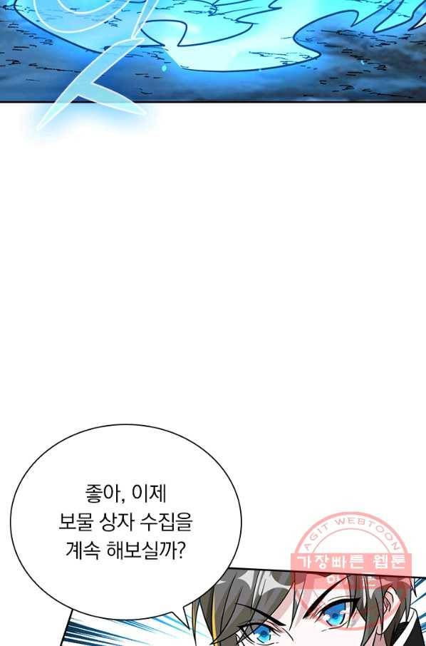 보스몹은 죽을수록 강해진다 138화 18