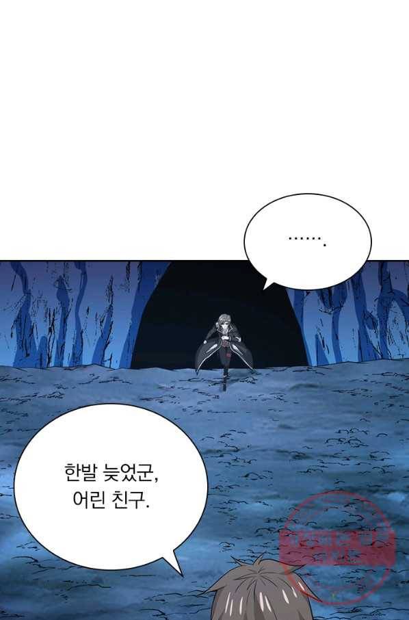 보스몹은 죽을수록 강해진다 138화 21