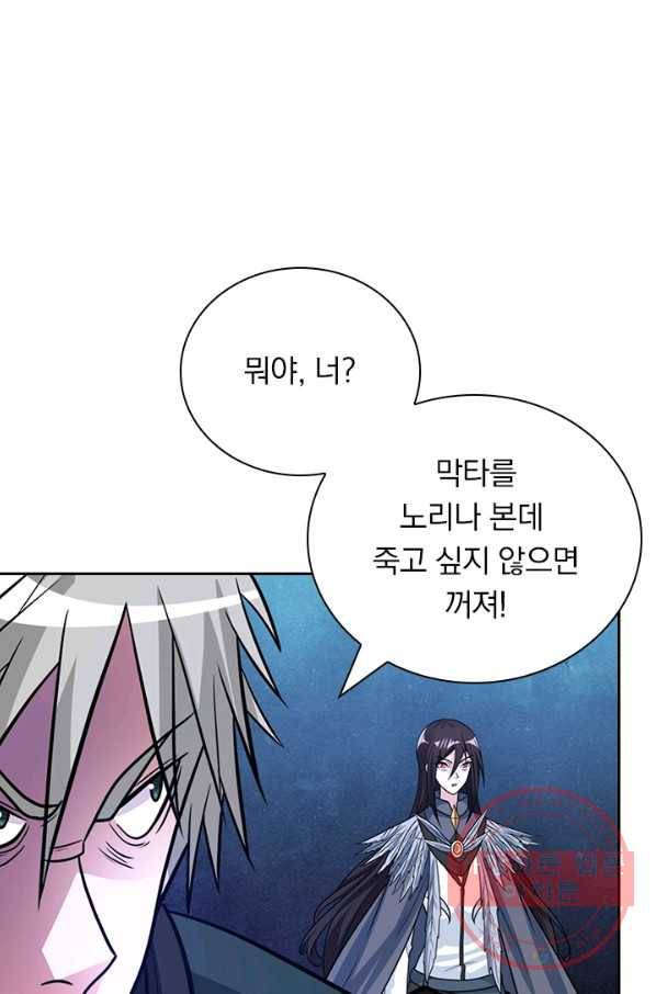 보스몹은 죽을수록 강해진다 138화 25