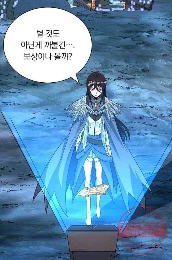 보스몹은 죽을수록 강해진다 138화 28