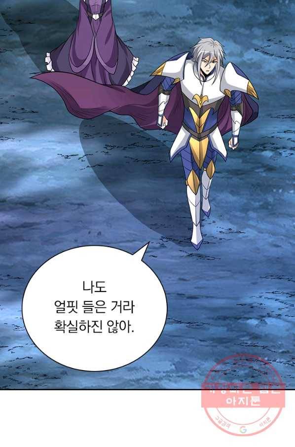 보스몹은 죽을수록 강해진다 138화 34