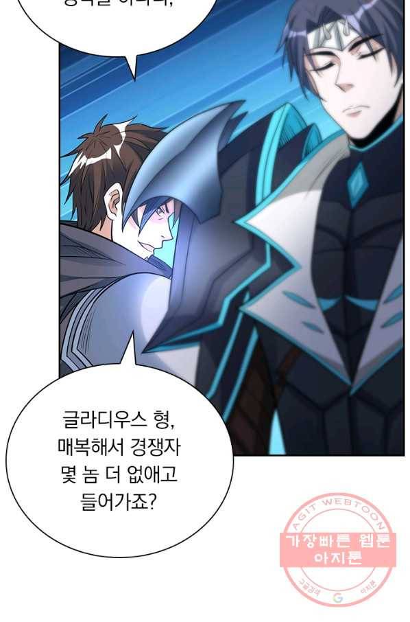 보스몹은 죽을수록 강해진다 138화 47