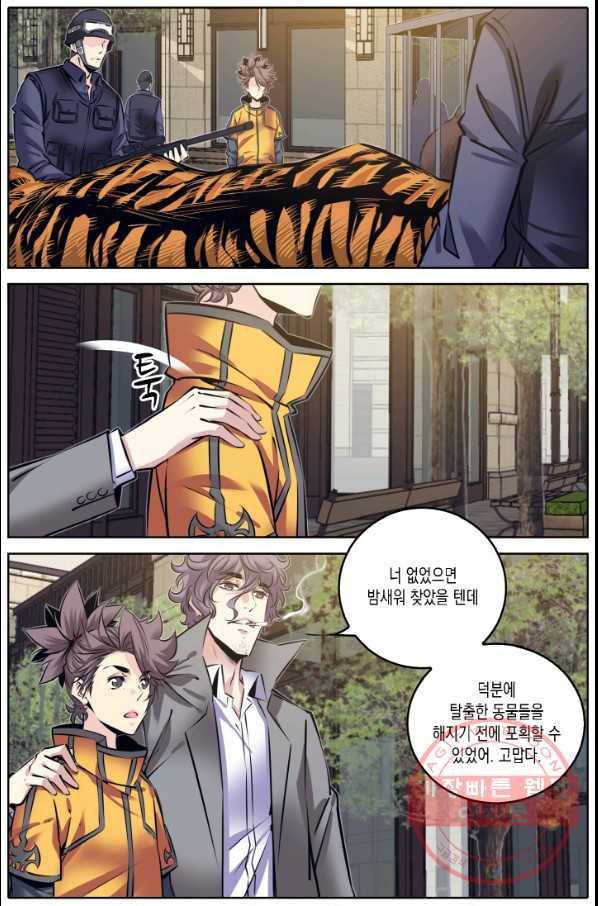 진협 116화 2