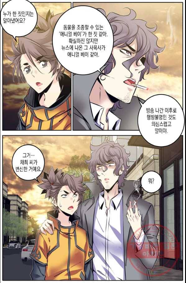 진협 116화 3