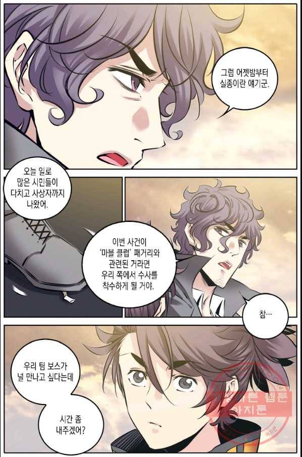 진협 116화 4