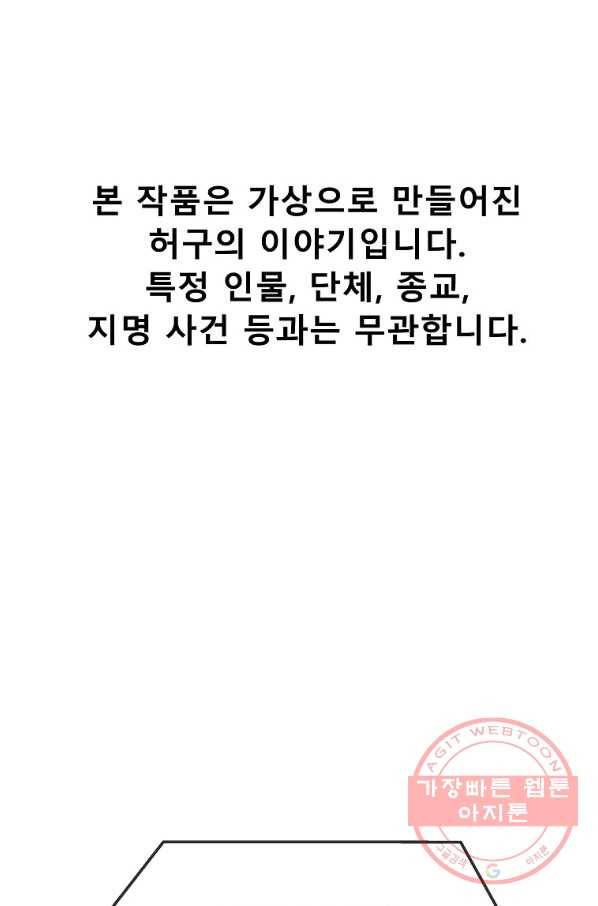 씨름의 희열 1화 1