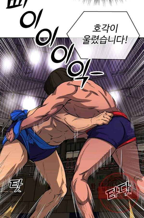 씨름의 희열 1화 7