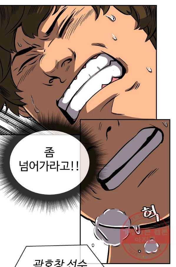 씨름의 희열 1화 11
