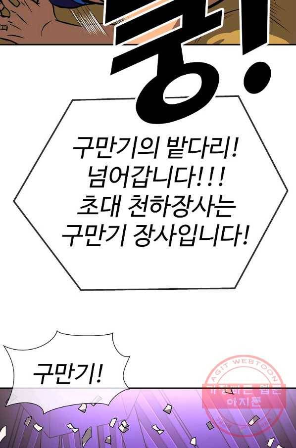 씨름의 희열 1화 16
