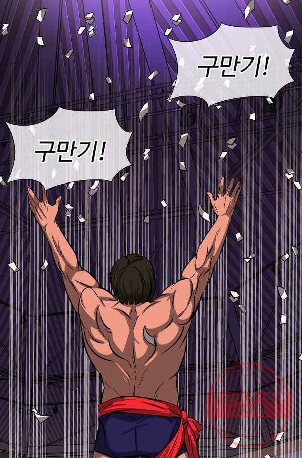 씨름의 희열 1화 17