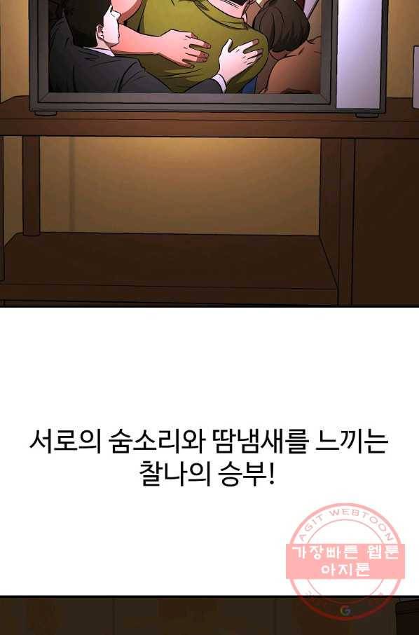 씨름의 희열 1화 20