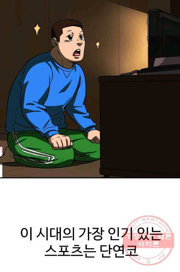 씨름의 희열 1화 21