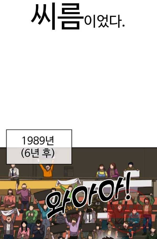 씨름의 희열 1화 23