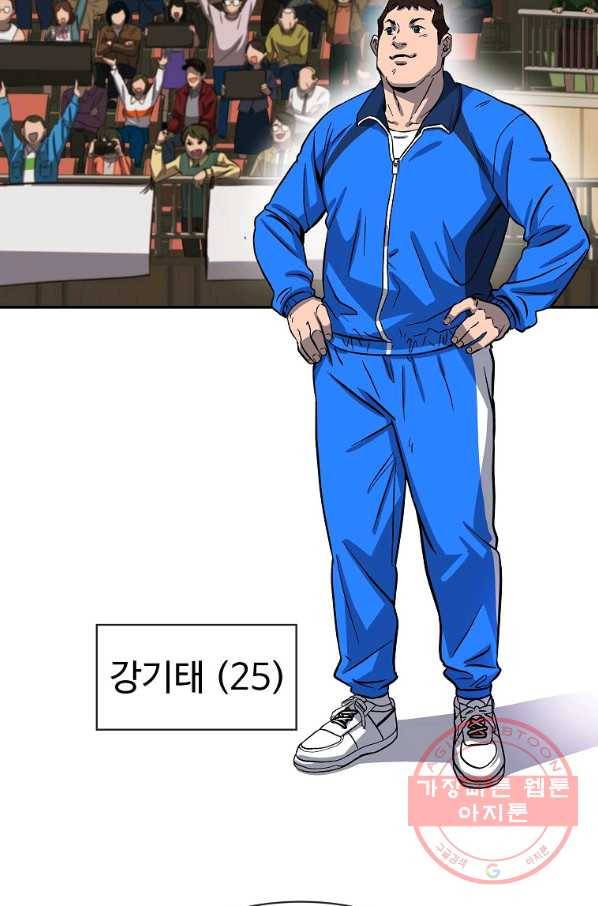 씨름의 희열 1화 24
