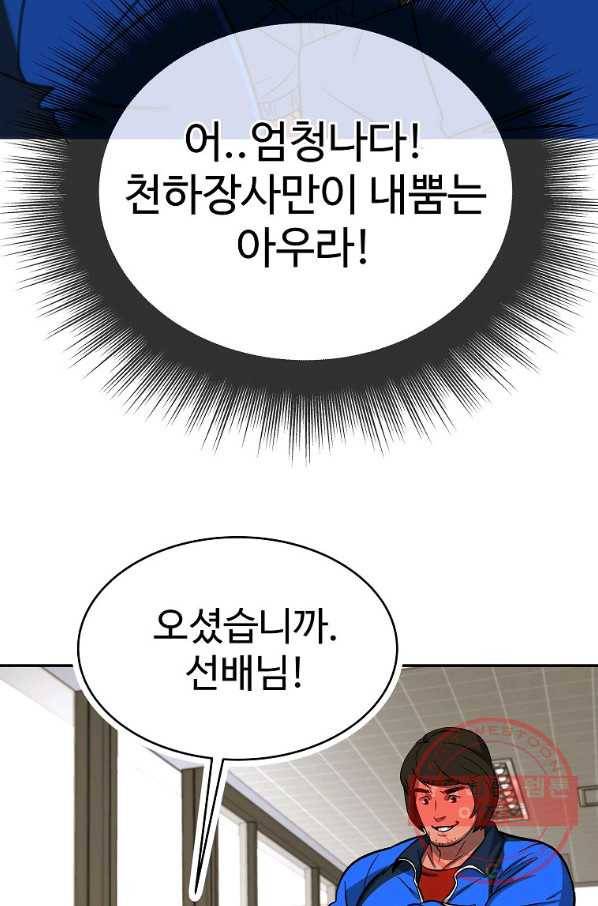씨름의 희열 1화 28